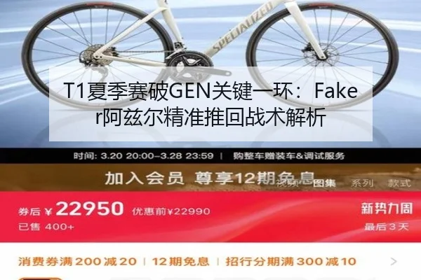 T1夏季赛破GEN关键一环：Faker阿兹尔精准推回战术解析
